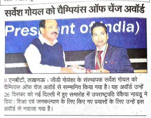 Sarvesh-Goel-Award-champions-of-change-300x235