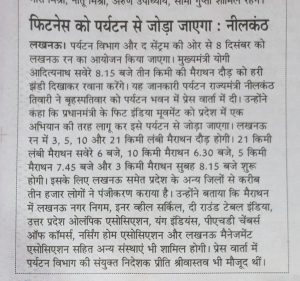 lucknow-rum-promotion-1024x959-1-300x281