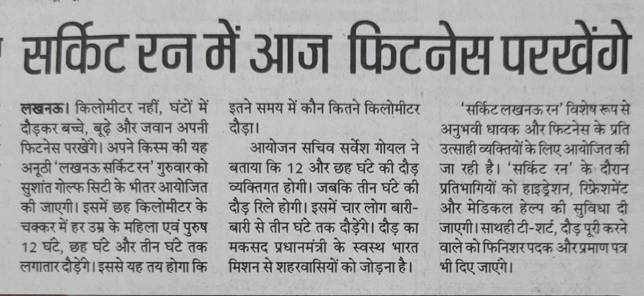 Will-test-fitness-in-circuit-run-today-Mansinghgoel-group (1)