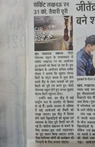 Circuit-Lucknow-Runs-on-31st-Preparations-Complete-193x300