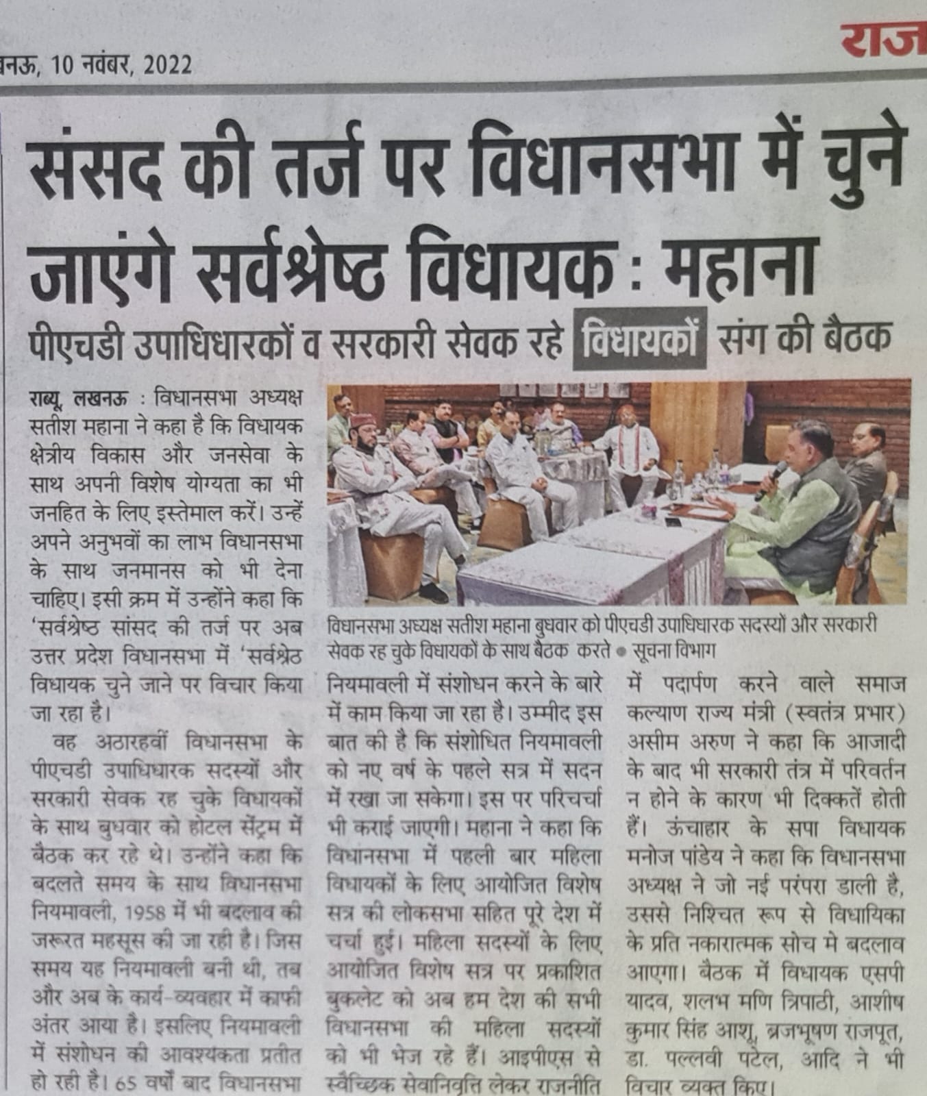 Meeting with MLAs img 1