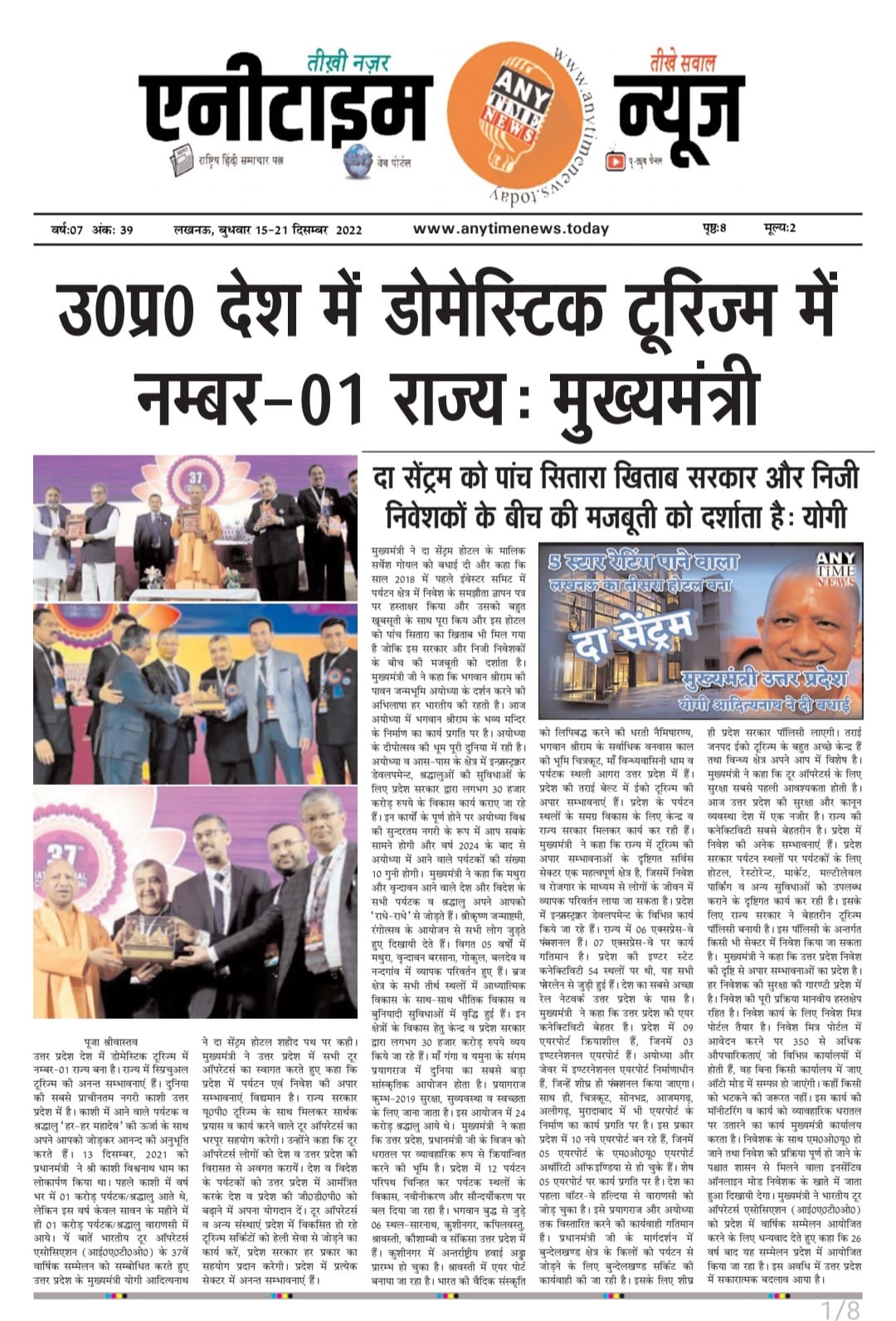 5-Star Title to The Centrum img 1