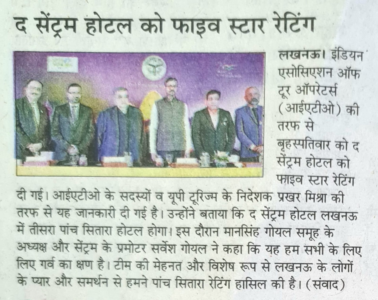 Lucknow Hotel Gets a 5-Star img 2