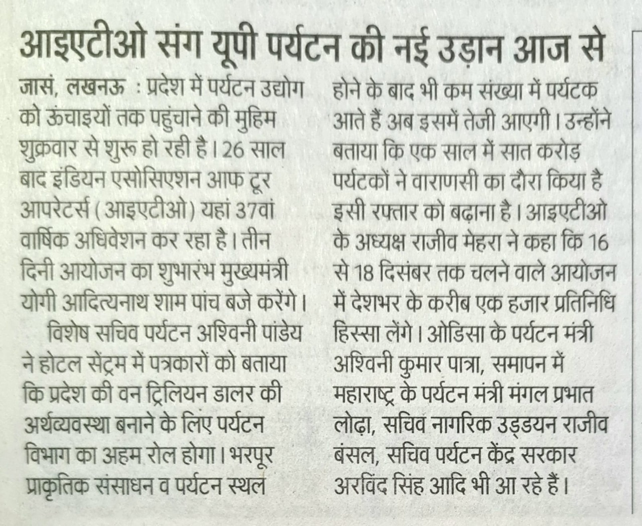 New Flight of UP Tourism with IATO from Today img 1