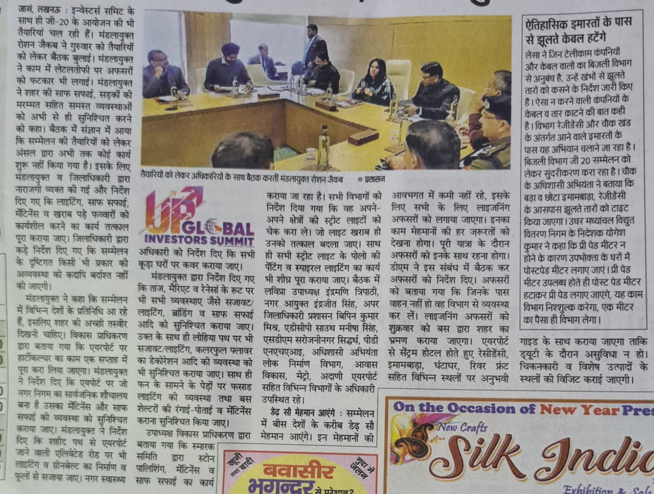 Divisional Commissioner Got Angry img 2