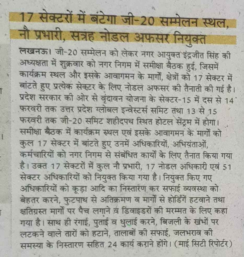 G-20 Conference Venue Divided into 17 Sectors img 2