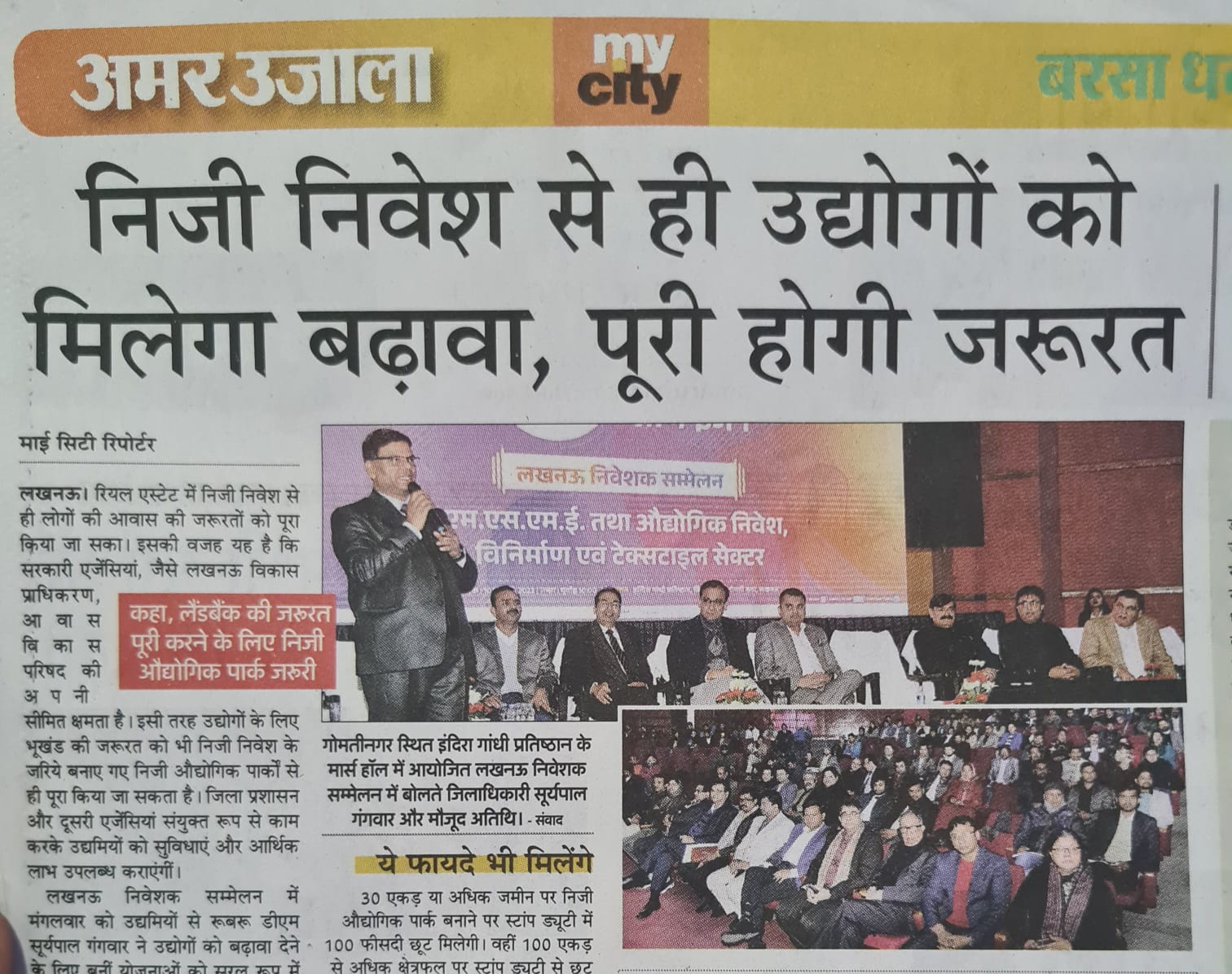 Investor Summit held img 2