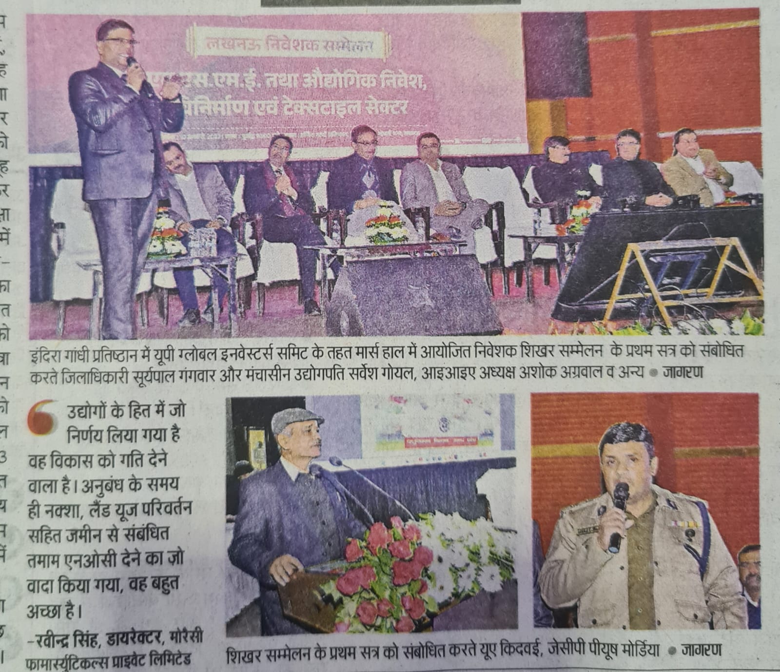 Investor Summit held img 3