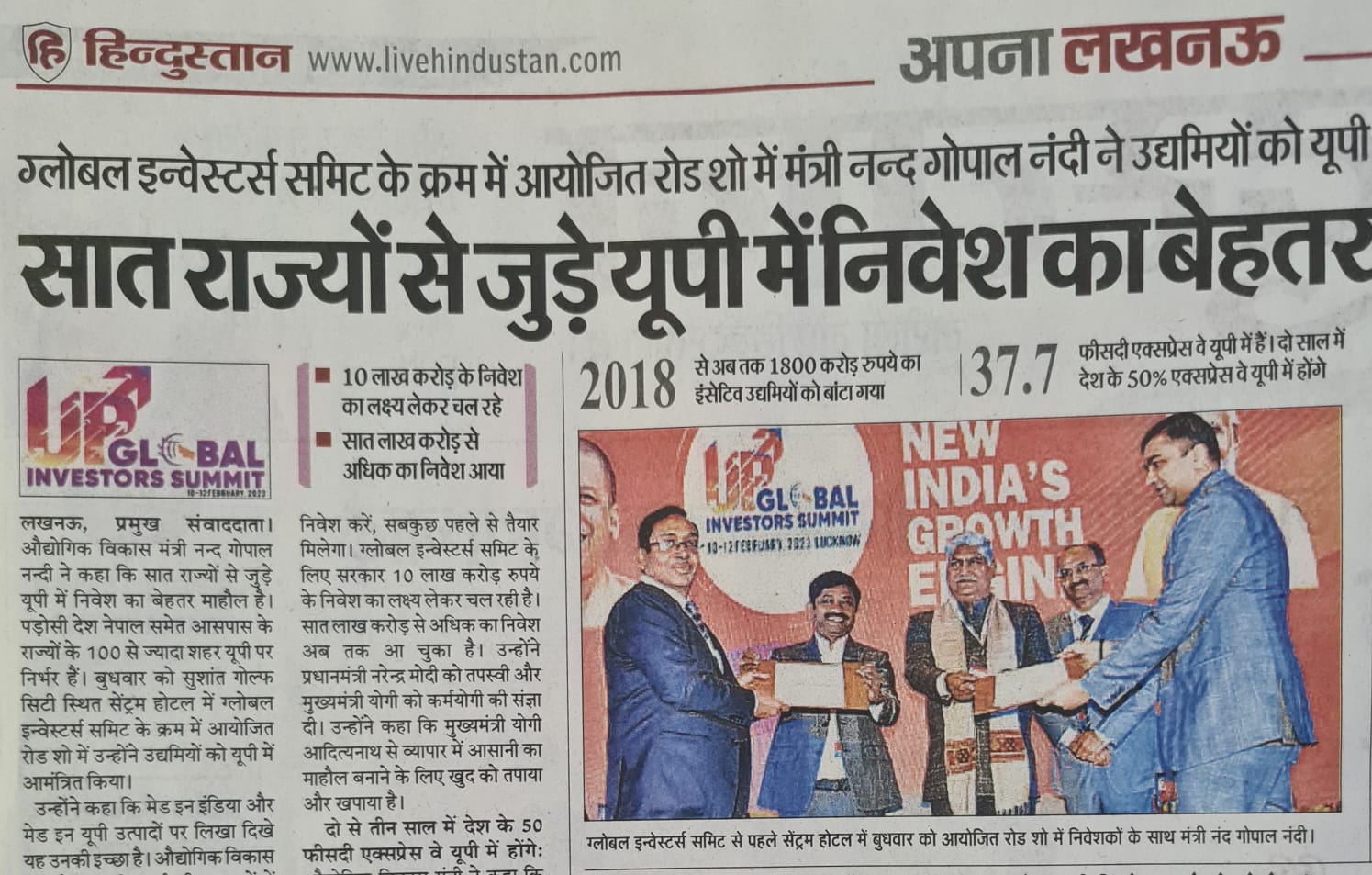 Investor Summit held img 4