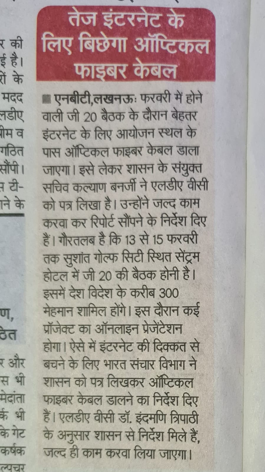 Optical Fiber Cable will be Laid img 1