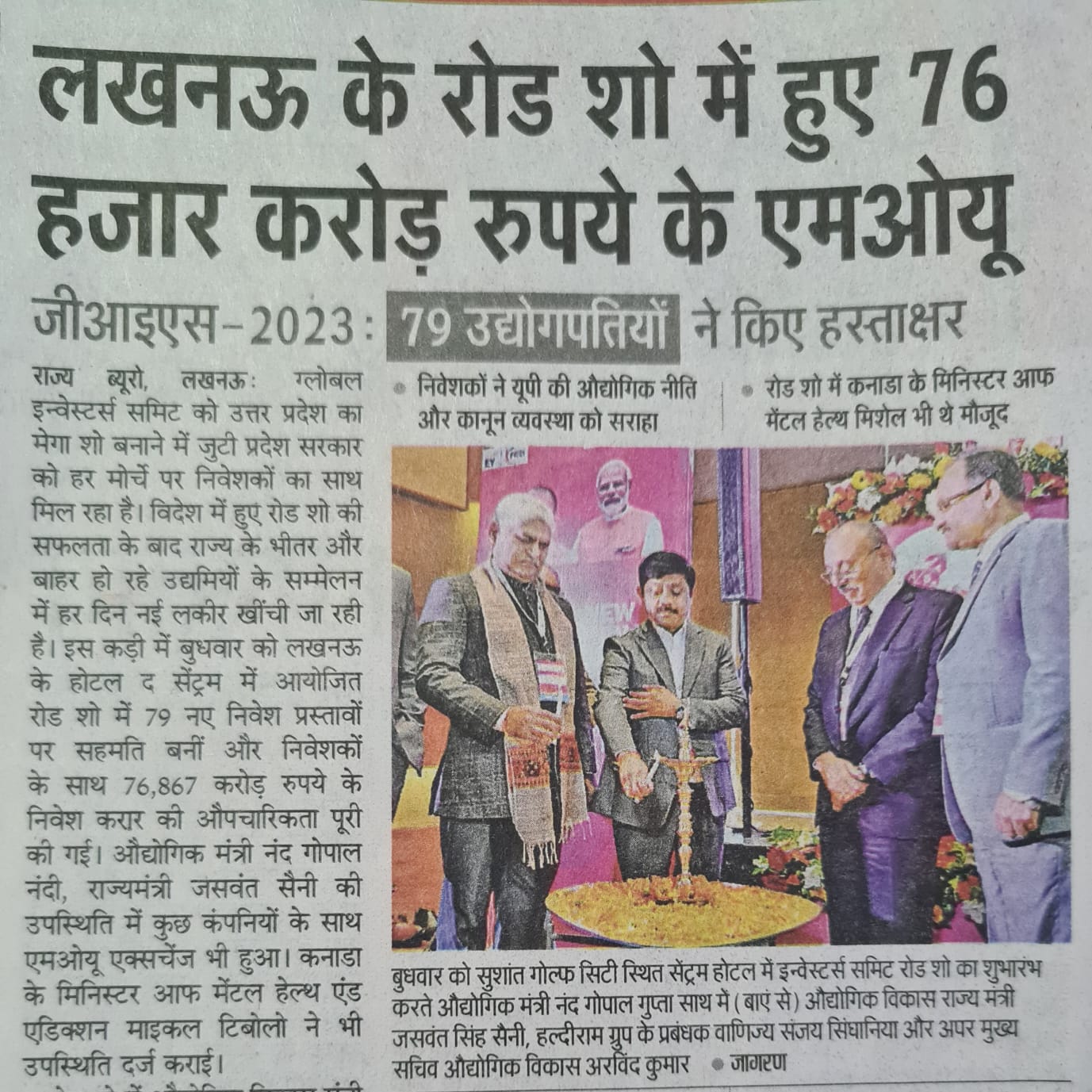 Rs 76000 Crore Signed in the Lucknow Roadshow img 2