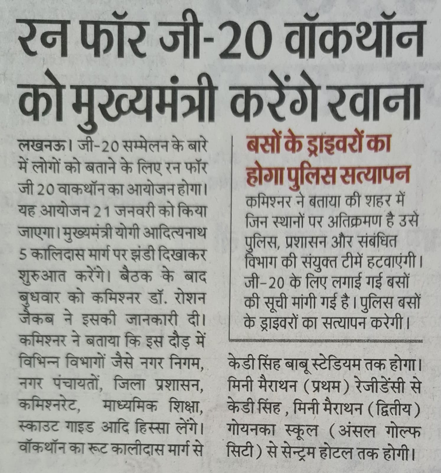 Walkathon will be Held img 2