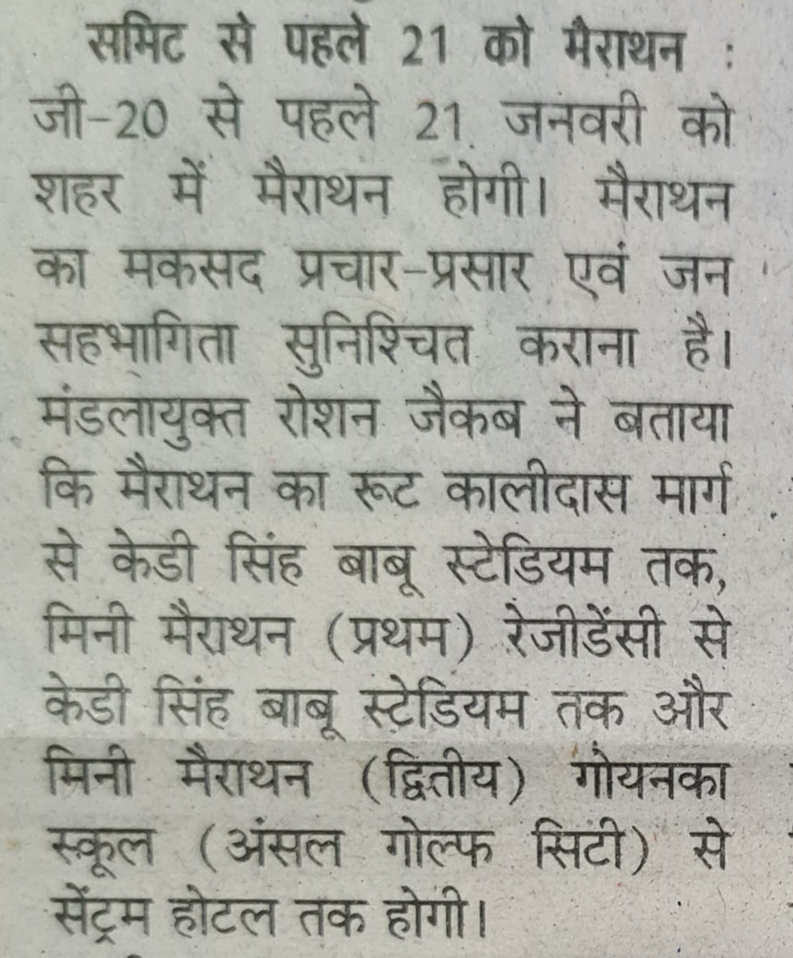 Walkathon will be Held img 3