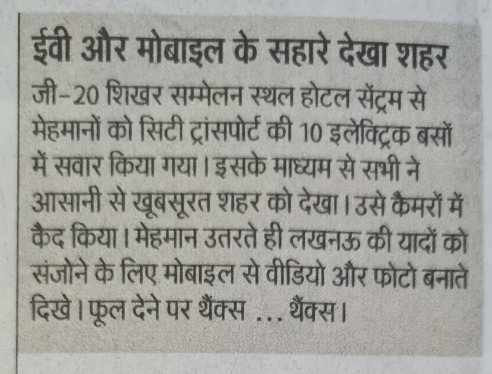 EVs & Mobiles Guests were Ferried img 1