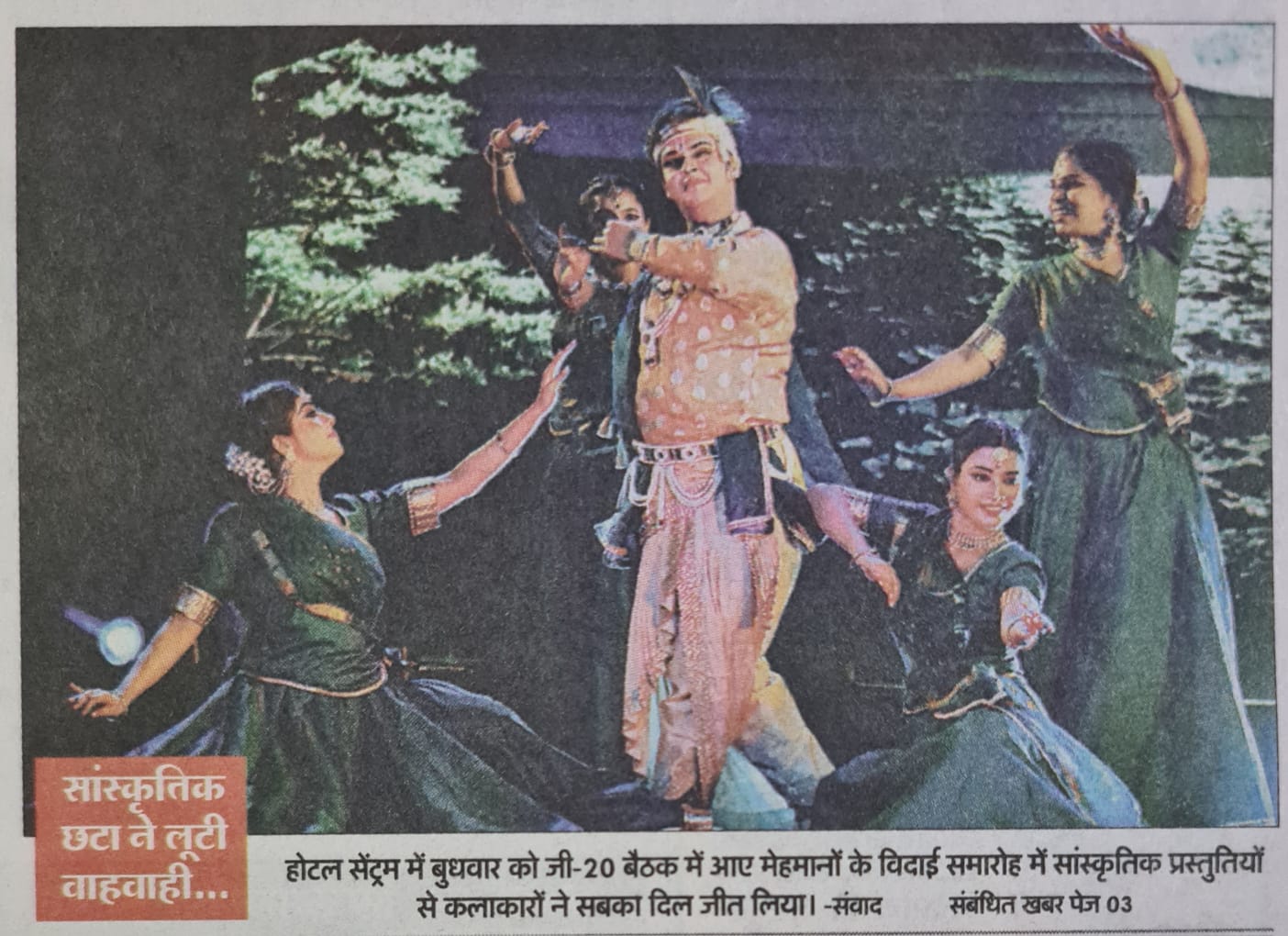 G-20 Summit Concluded at Hotel The Centrum img 3