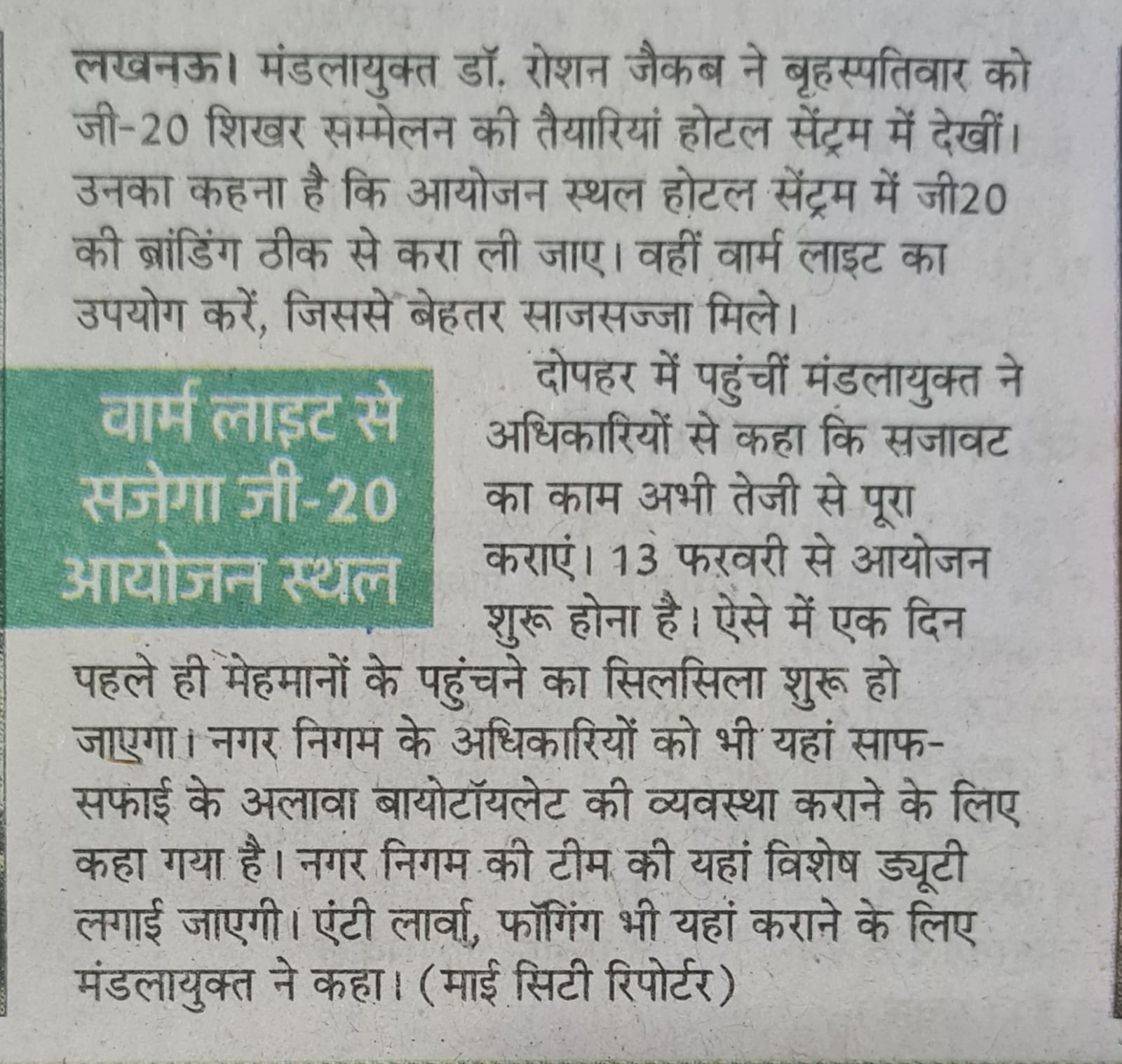 Preparations for the G-20 Summit img 2