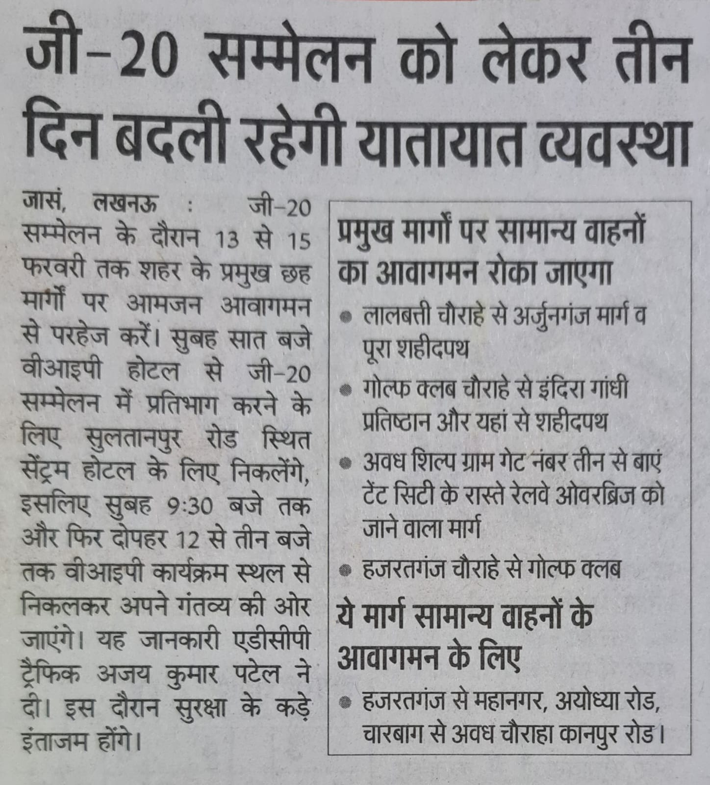 Traffic System will be Changed img 1