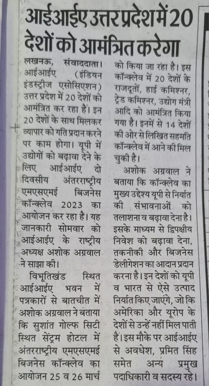 IIA (Indian Industries Association) is Inviting 20 Countries img 1