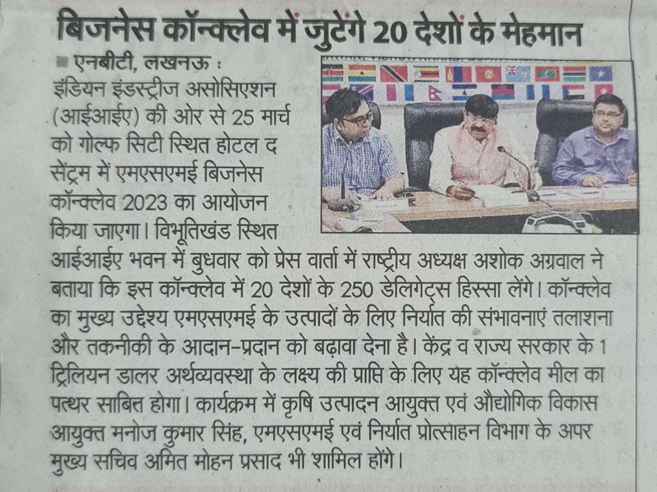 MSME Business Conclave 2023 img 1