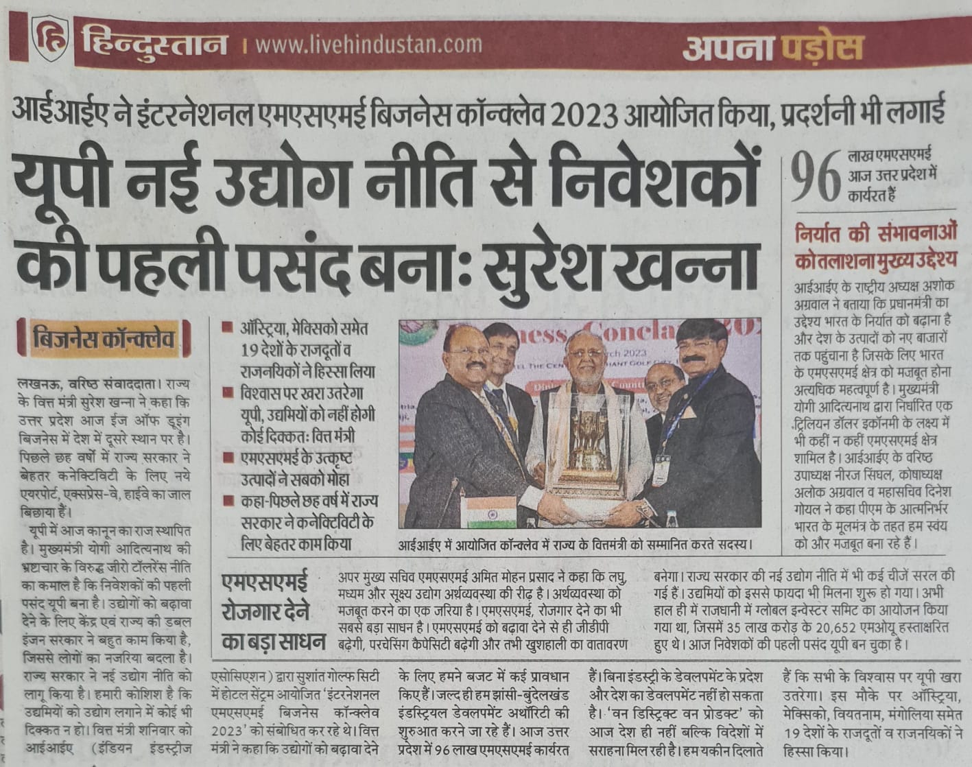 MSME will Give a Big Expansion img 1