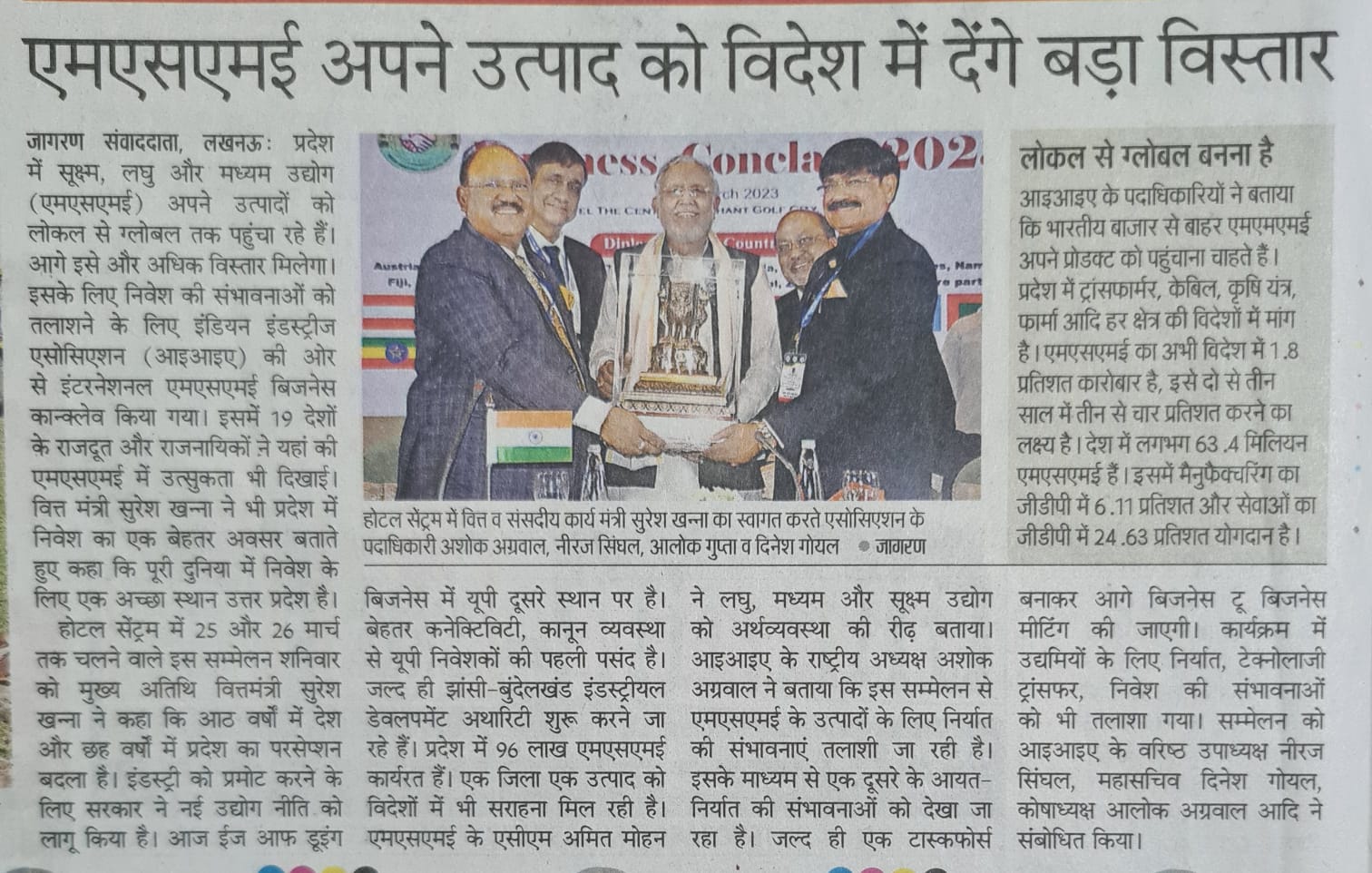 MSME will Give a Big Expansion img 2