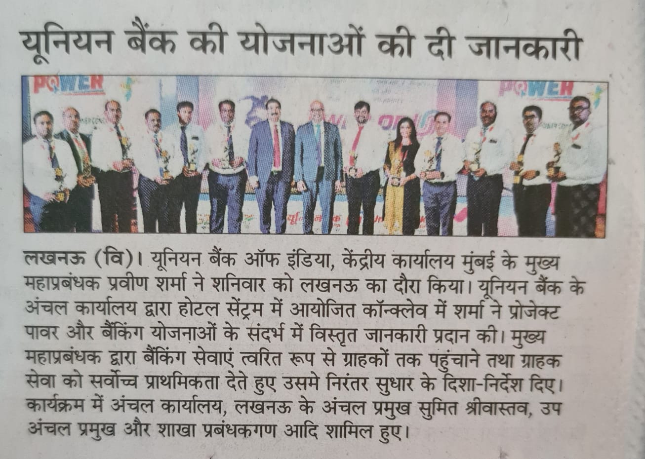 About Schemes of Union Bank img 1