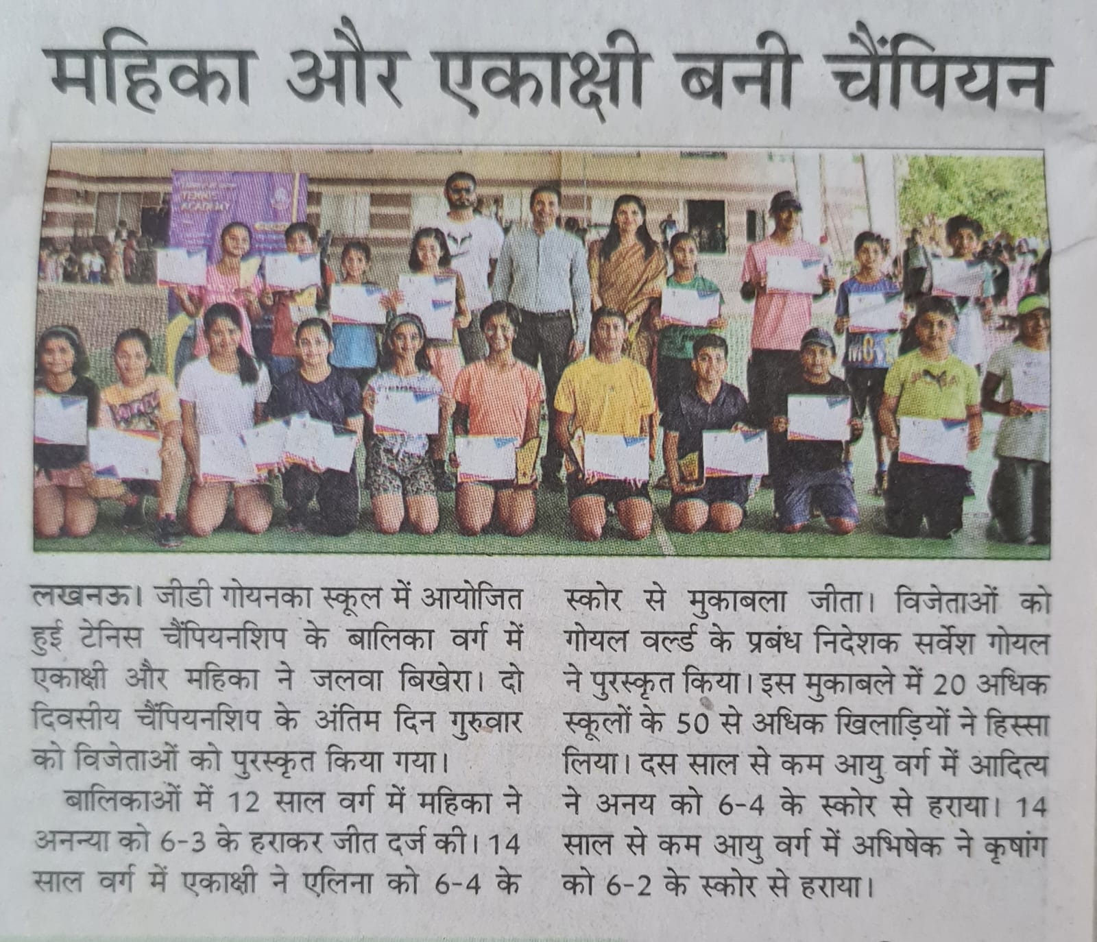 Tennis Championship img 1