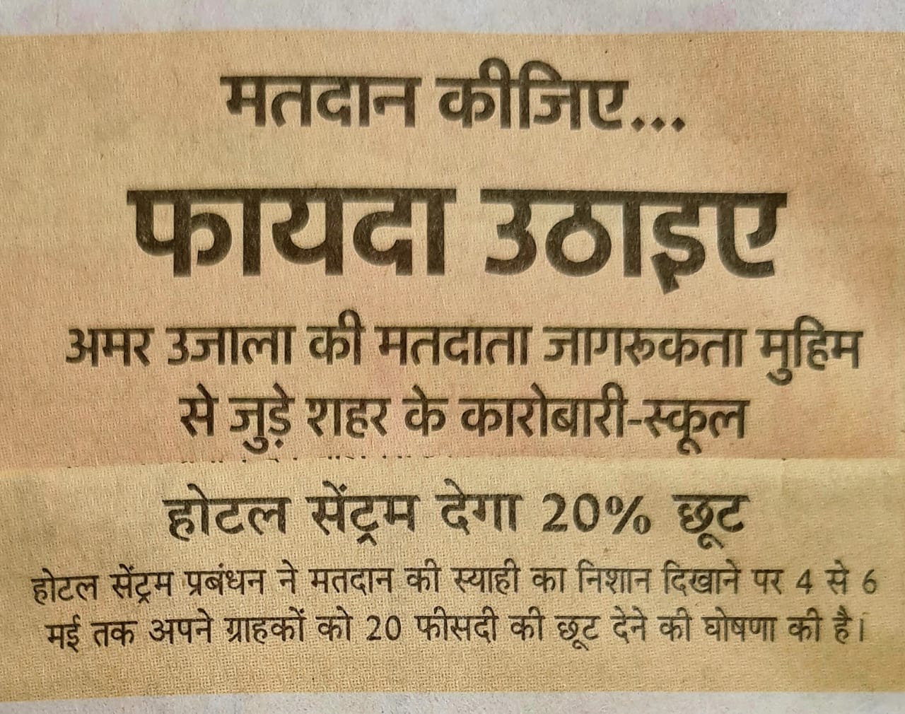 Voter Awareness Campaign img 1