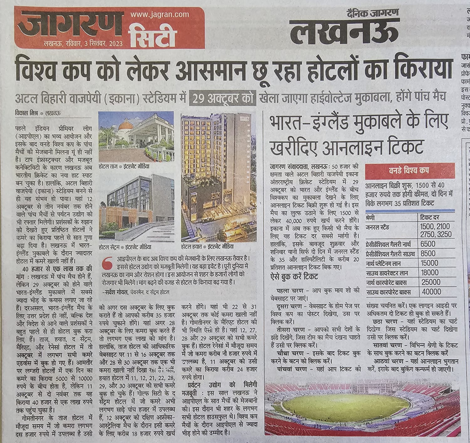 Rent of Hotels Skyrocketing due to the World Cup img 1