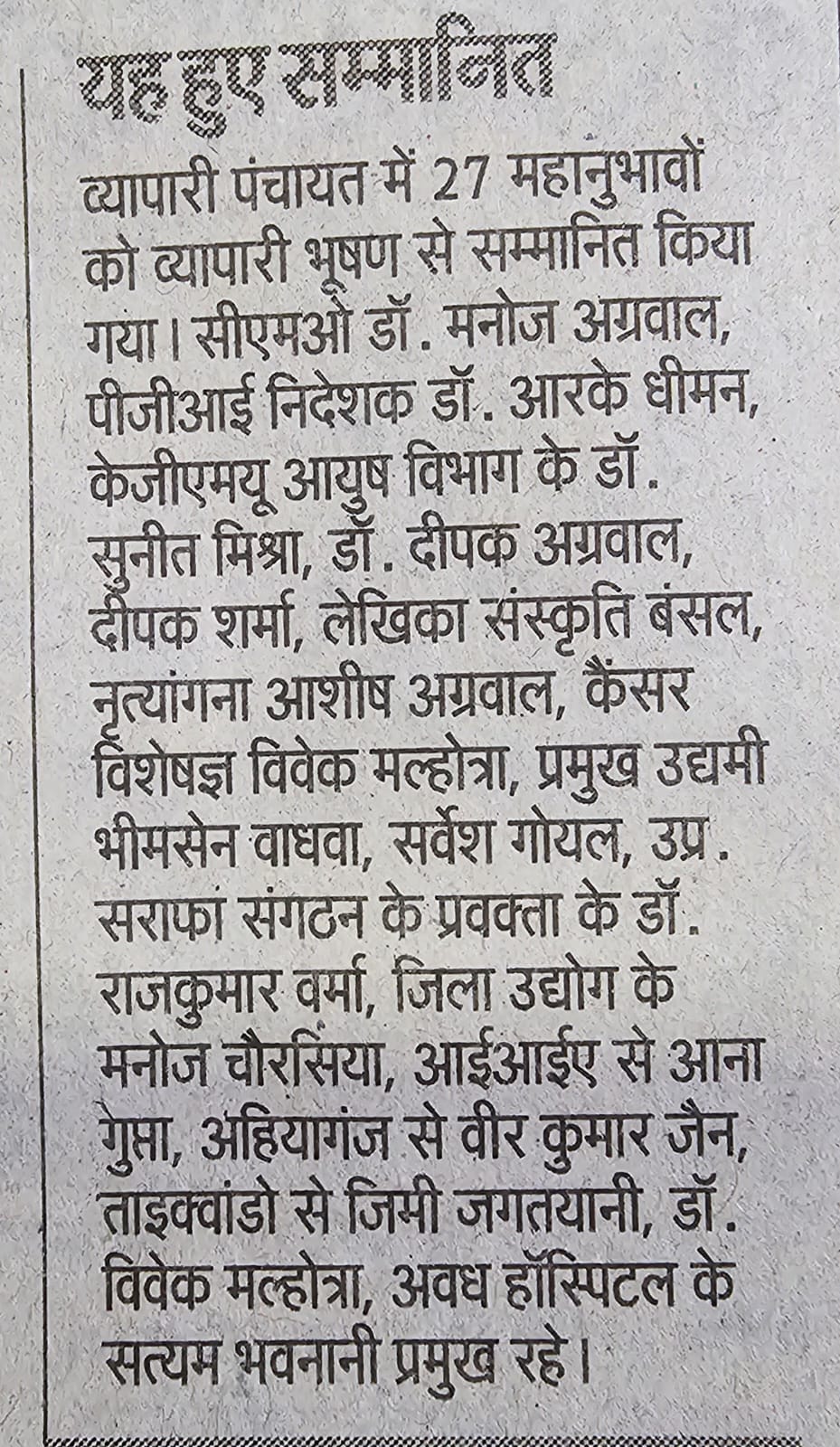 27 Eminent Personalities were Honored img 1