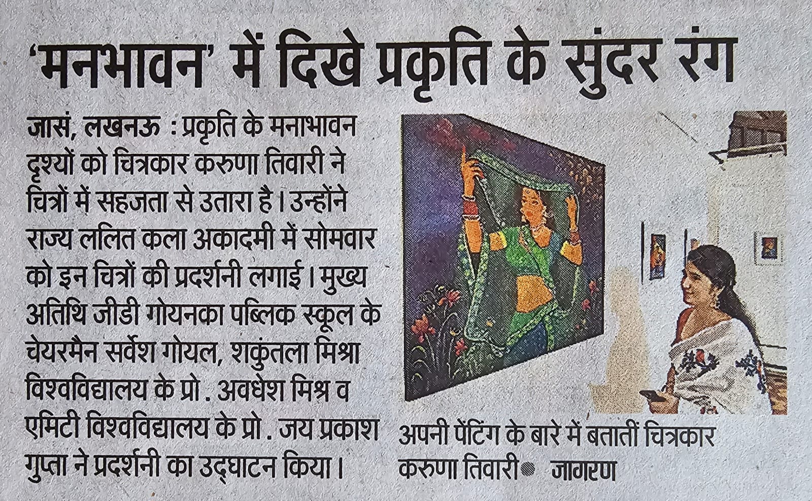 Solo Exhibition of Paintings img 1