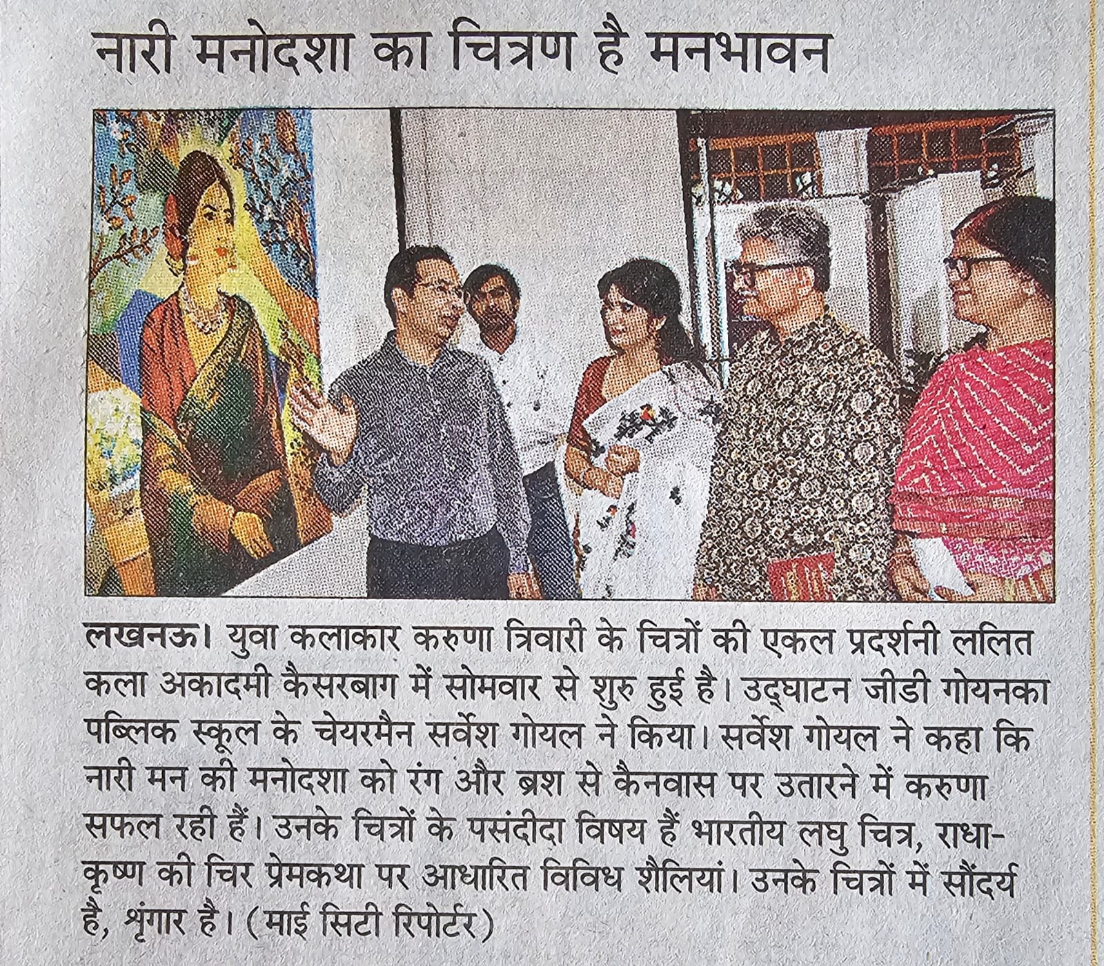 Solo Exhibition of Paintings img 2