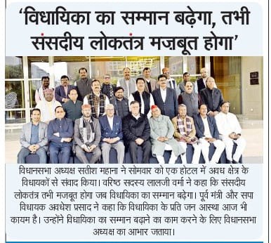 Assembly Speaker Satish Mahana Interacted img 1