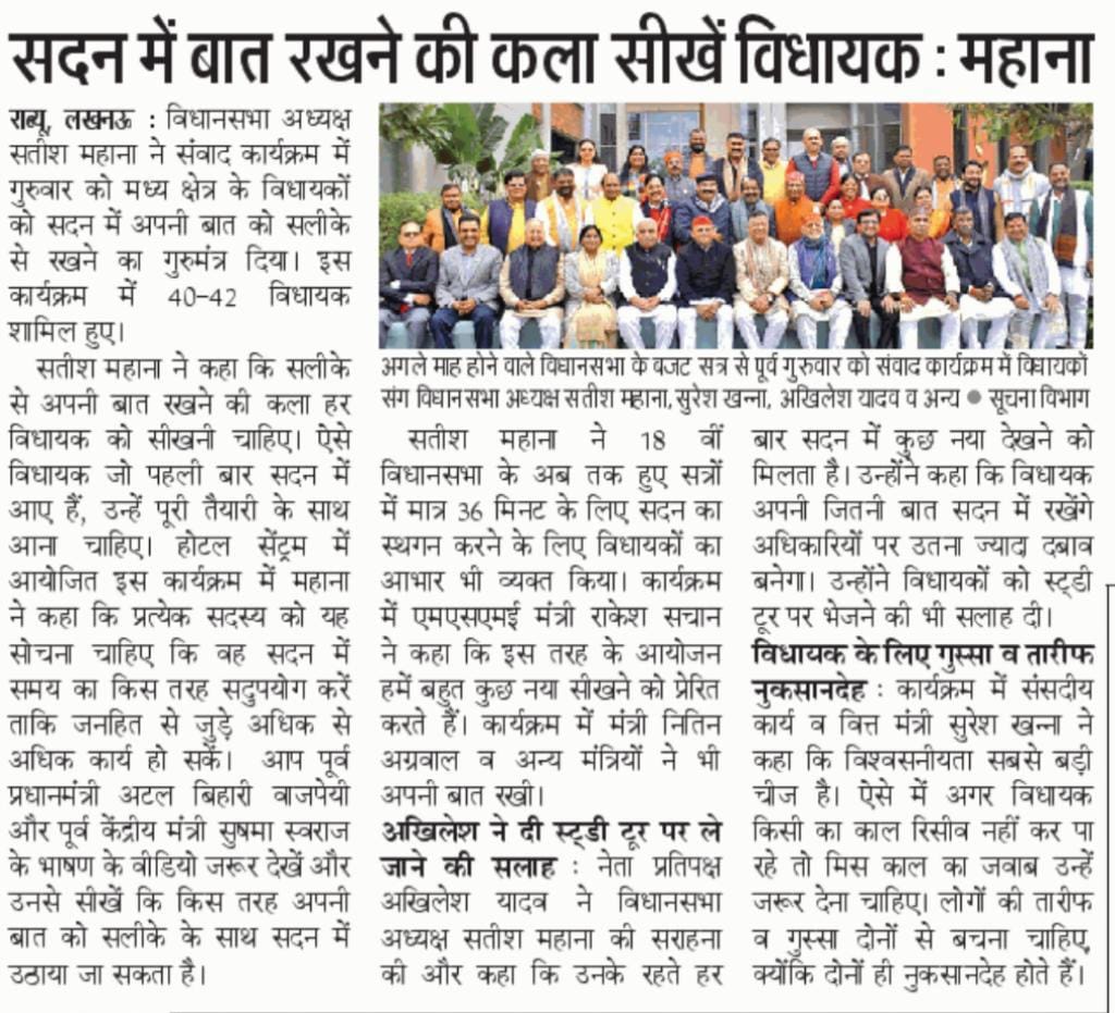 Assembly Speaker Satish Mahana img 1