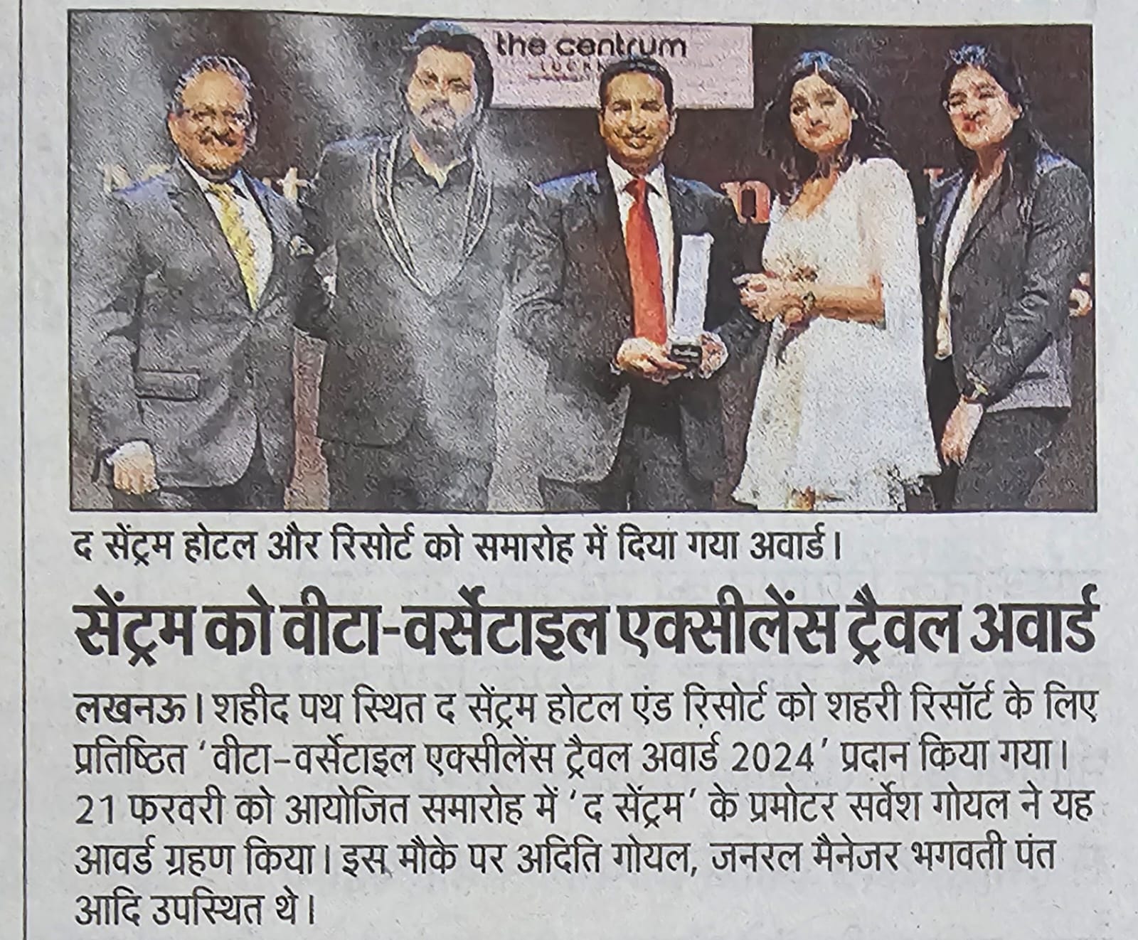 Vita-Versatile Excellence Travel Award 2024 img 1