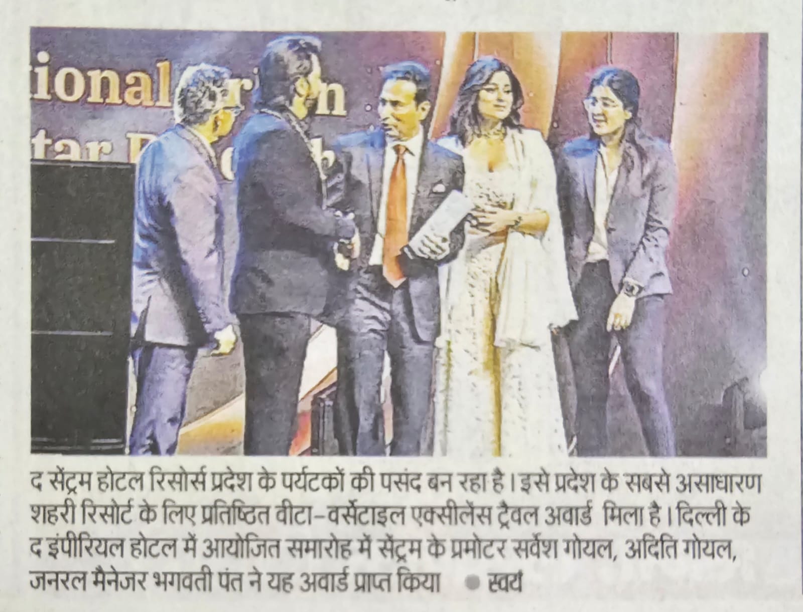 Vita-Versatile Excellence Travel Award 2024 img 3