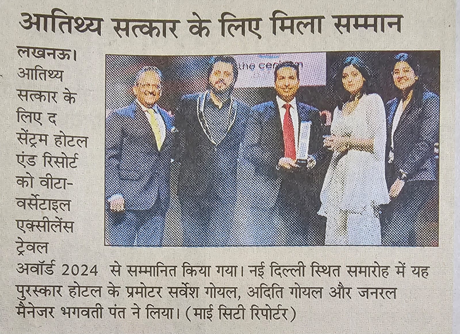 Vita-Versatile Excellence Travel Award 2024 img 4