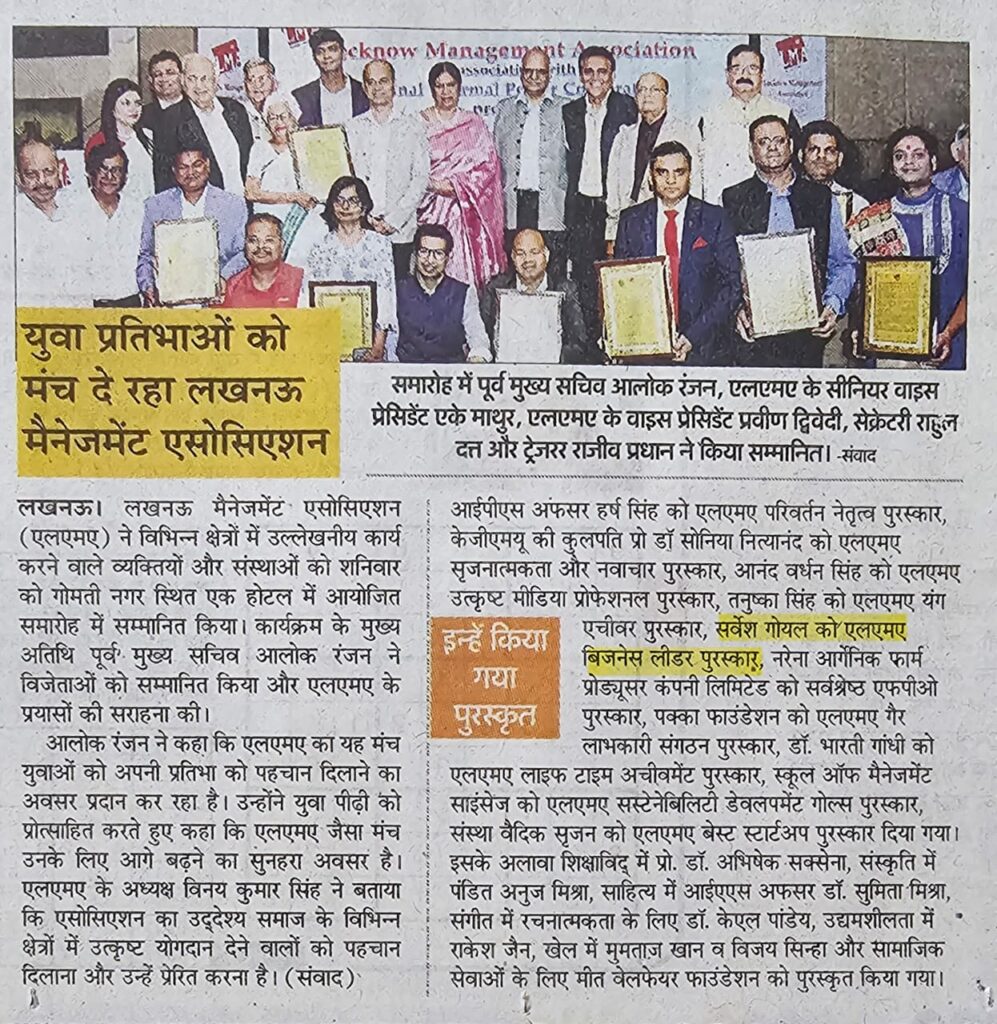 Sarvesh Goel Honoured with 'Business Leader Award' by Lucknow Management Association img 2