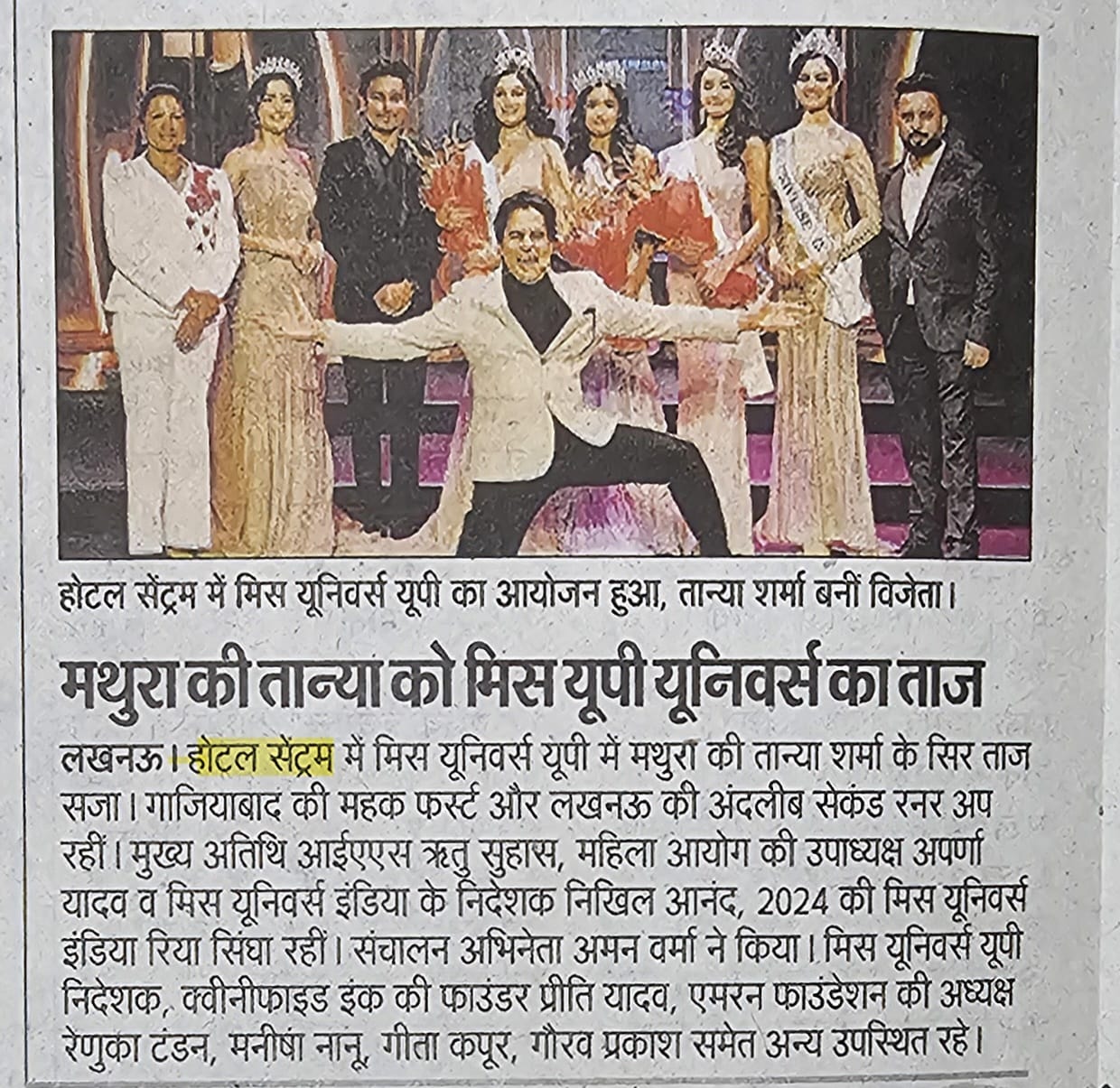 The Centrum Hosts Dazzling Miss UP Universe 2024, Crowning Tanya Sharma as the Winner img 1