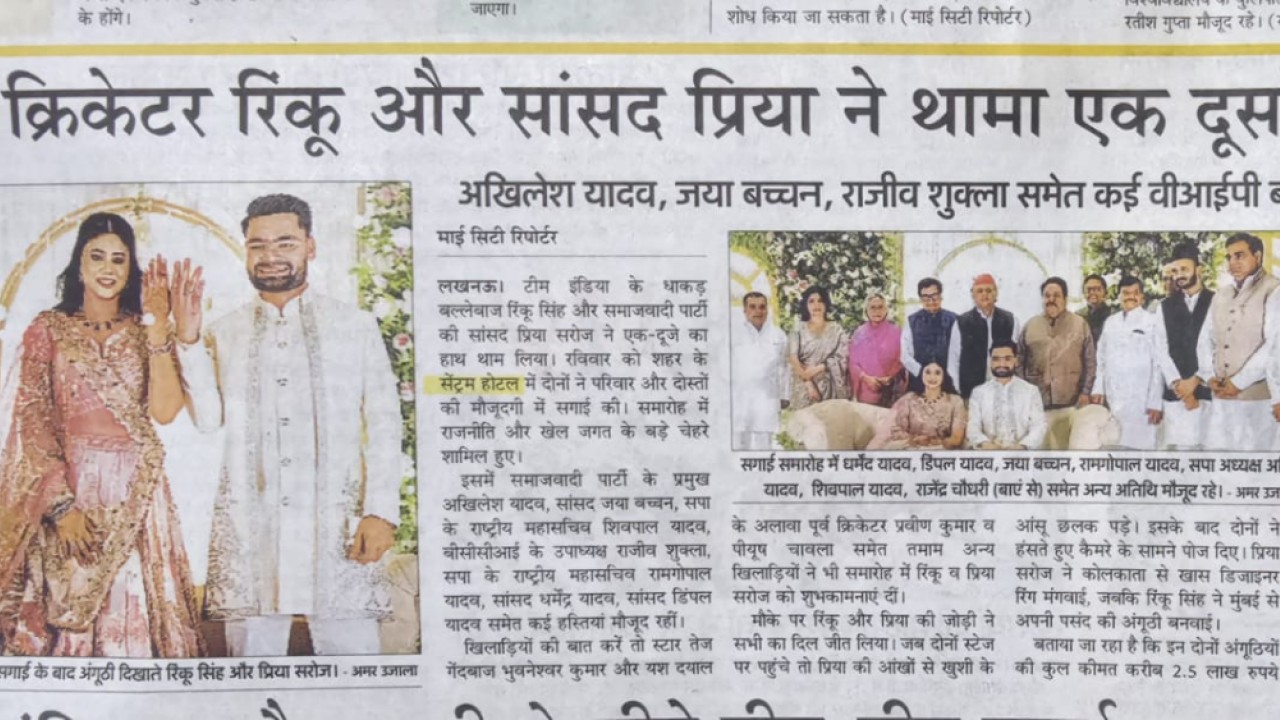Rinku Singh and MP Priya Saroj’s Engagement at The Centrum- A Grand Affair of Love, Elegance, and Legacy
