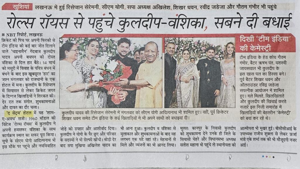 A Star-Studded Celebration- Kuldeep Yadav’s Grand Wedding Reception Lights Up Lucknow img